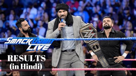 wwe smackdown results in hindi|wwe sportskeeda in hindi.
